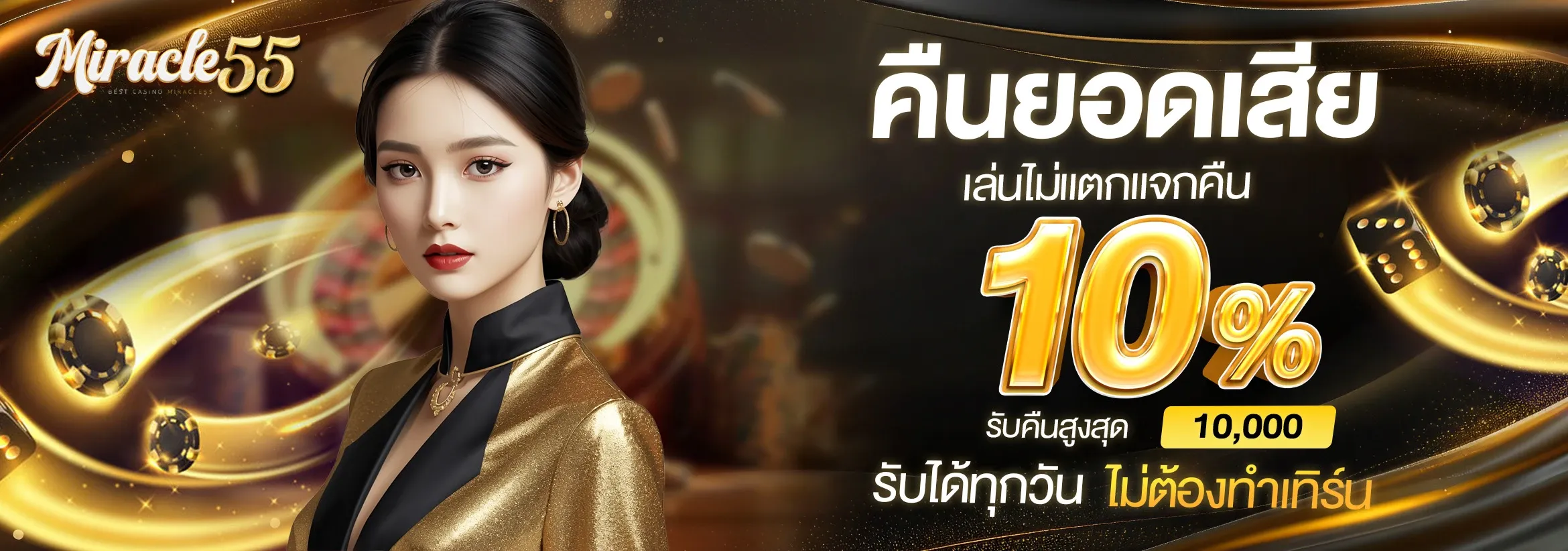 miracle55 promotion