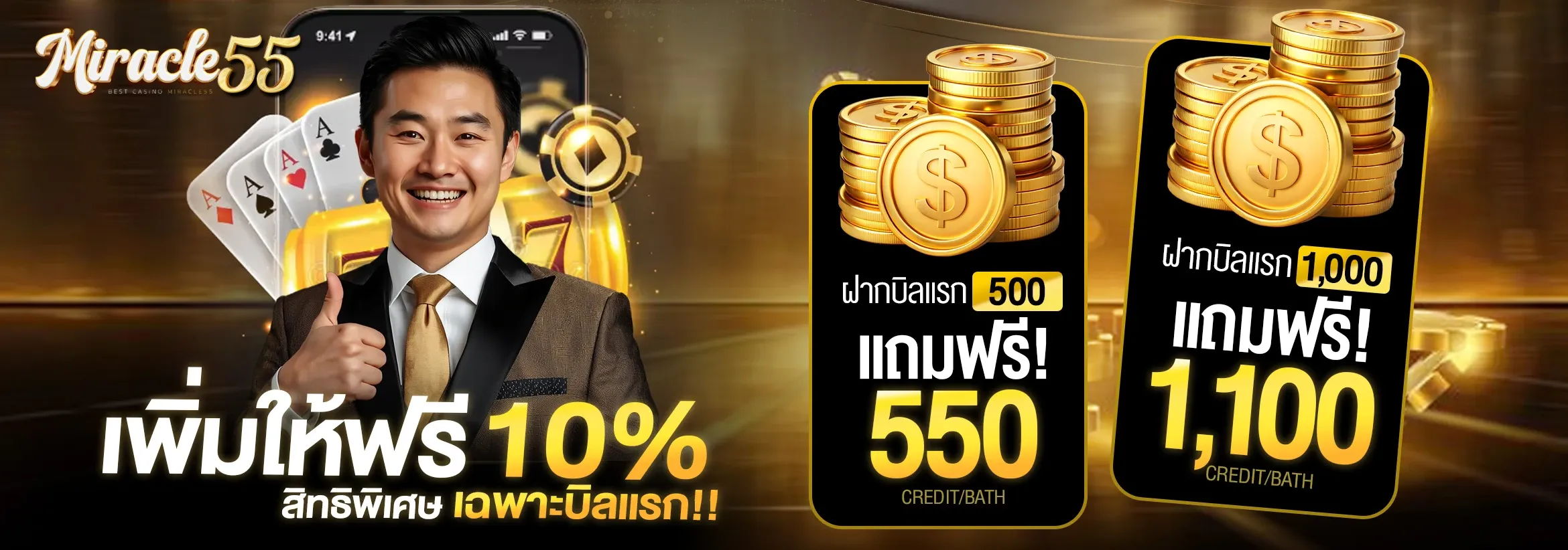 miracle55 promotion2
